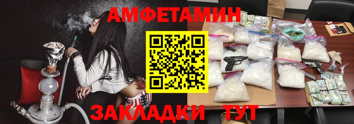 АМФЕТАМИН  Amphetamine Premium  Вход с VPN  Мирный 