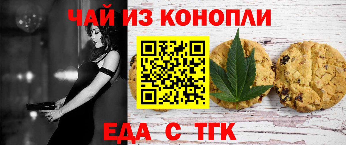 Canna-Cookies марихуана Мирный