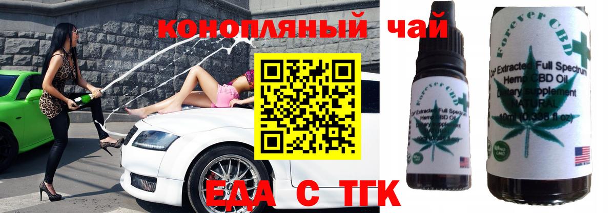Мирный  Cannafood конопля  Вход с VPN 