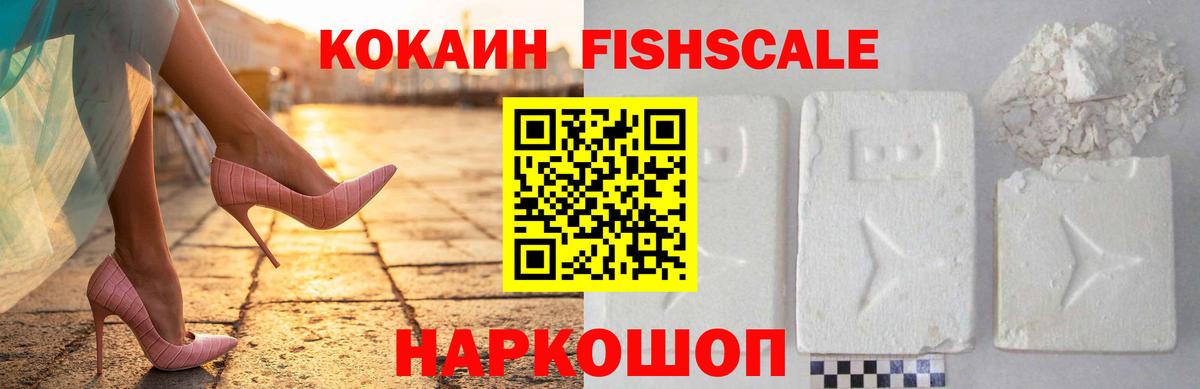 Мирный  Cocaine 98%  Кокаин  Вход с VPN 