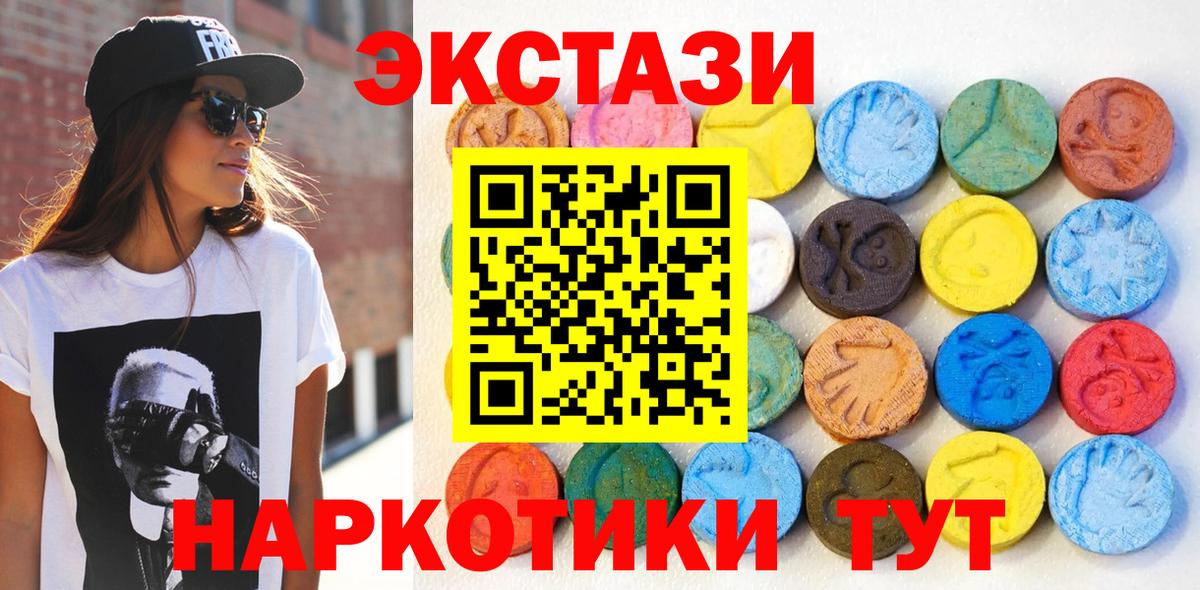 Экстази mix  ЭКСТАЗИ Philipp Plein  Вход с VPN  ЭКСТАЗИ  Мирный 