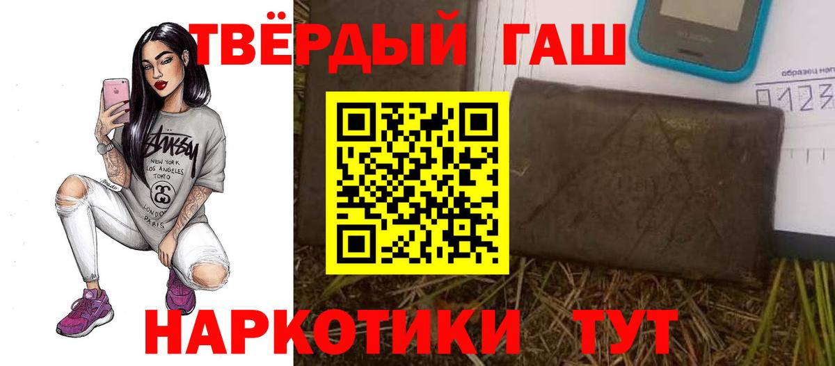 ГАШИШ Cannabis Мирный
