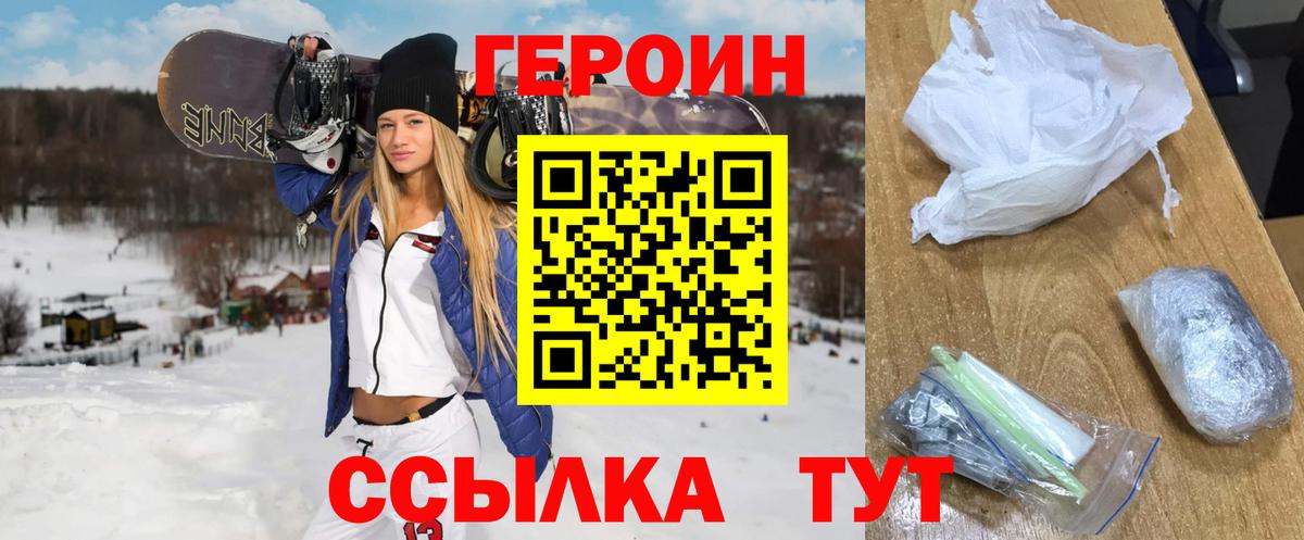 ГЕРОИН Афган Мирный