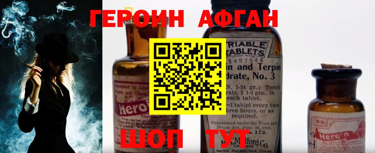 Мирный  ГЕРОИН Heroin  Вход с VPN 