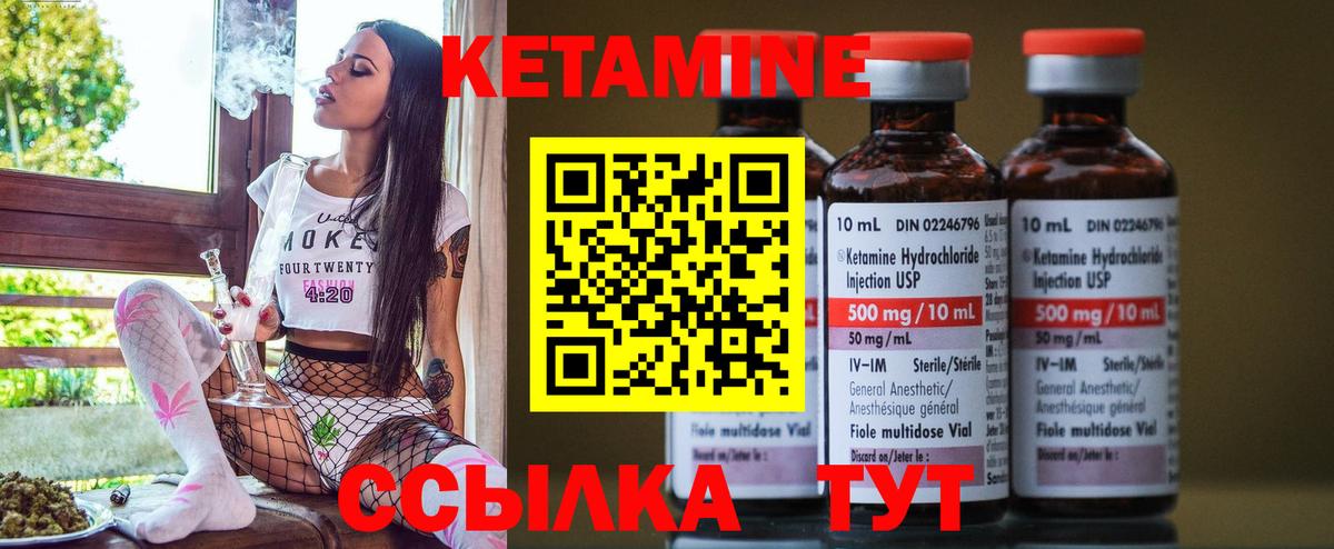 КЕТАМИН ketamine  Вход с VPN  Мирный  КЕТАМИН VHQ 