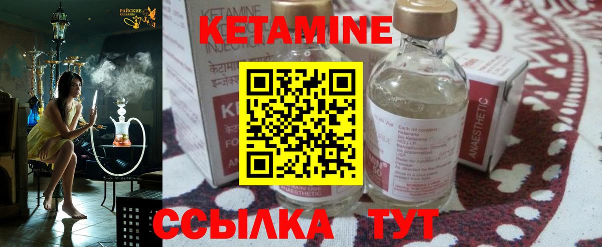 Кетамин VHQ Мирный
