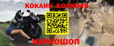 кокаин Иваново
