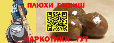 синтетический гашиш Железногорск