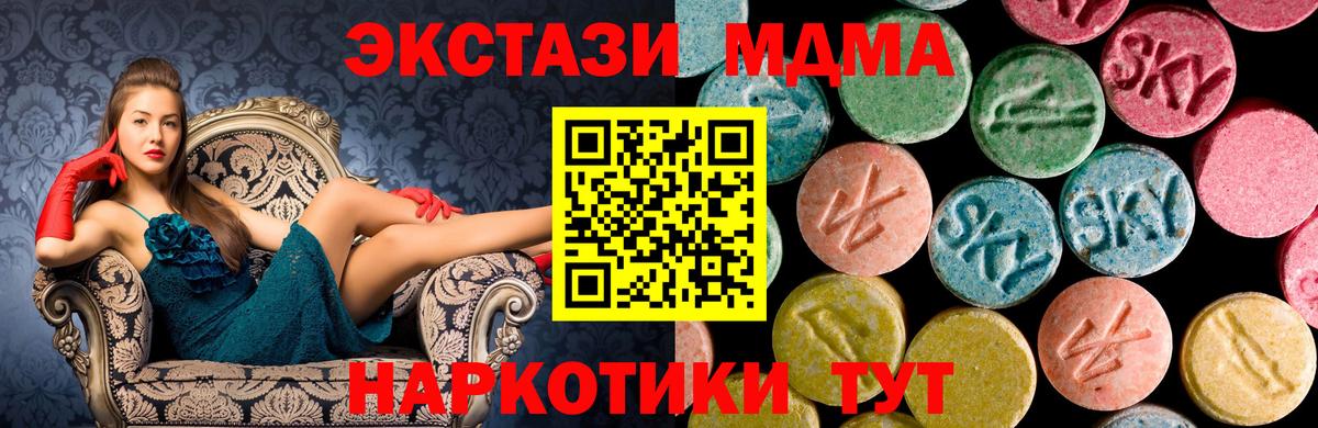 МДМА  MDMA VHQ  Мирный  Вход с VPN  MDMA VHQ 