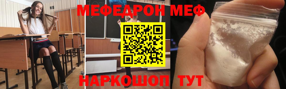 Мирный  Мефедрон VHQ  Меф 4 MMC  МЯУ-МЯУ  Вход с VPN 