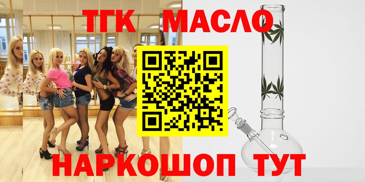 Дистиллят ТГК THC oil  Дистиллят ТГК вейп  Мирный  Вход с VPN 