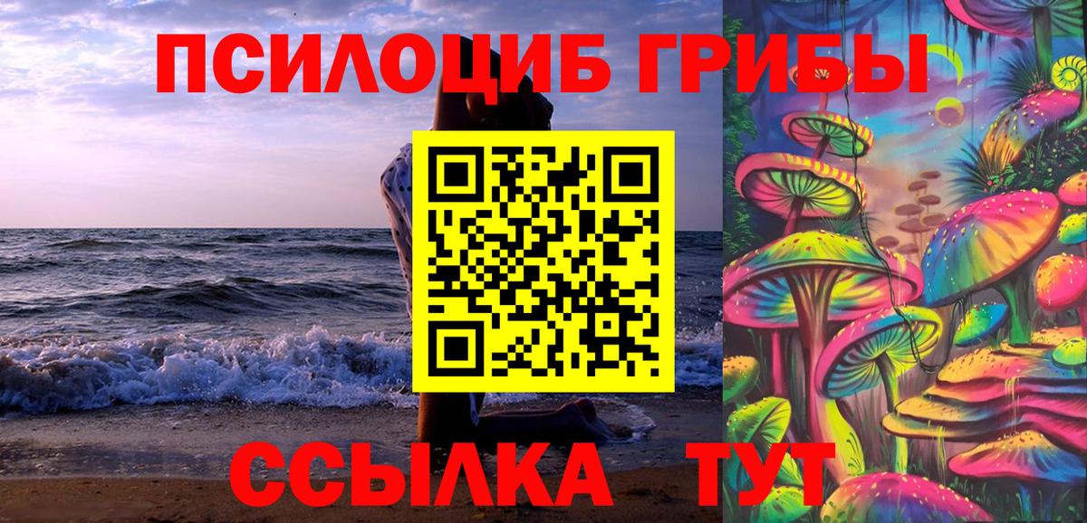 Псилоцибиновые грибы Magic Shrooms Мирный